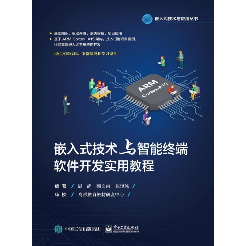 嵌入式开发:如何选择最佳工具链?